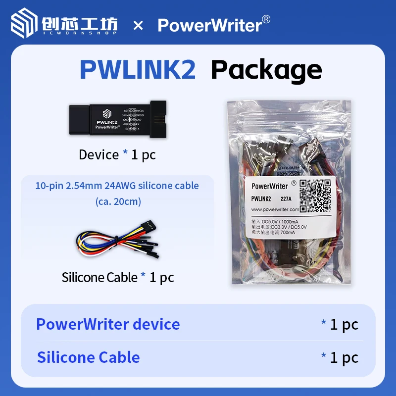 ICWORKSHOP PowerWriter PWLINK2 debugger replaces STLink programmer DAPLINK