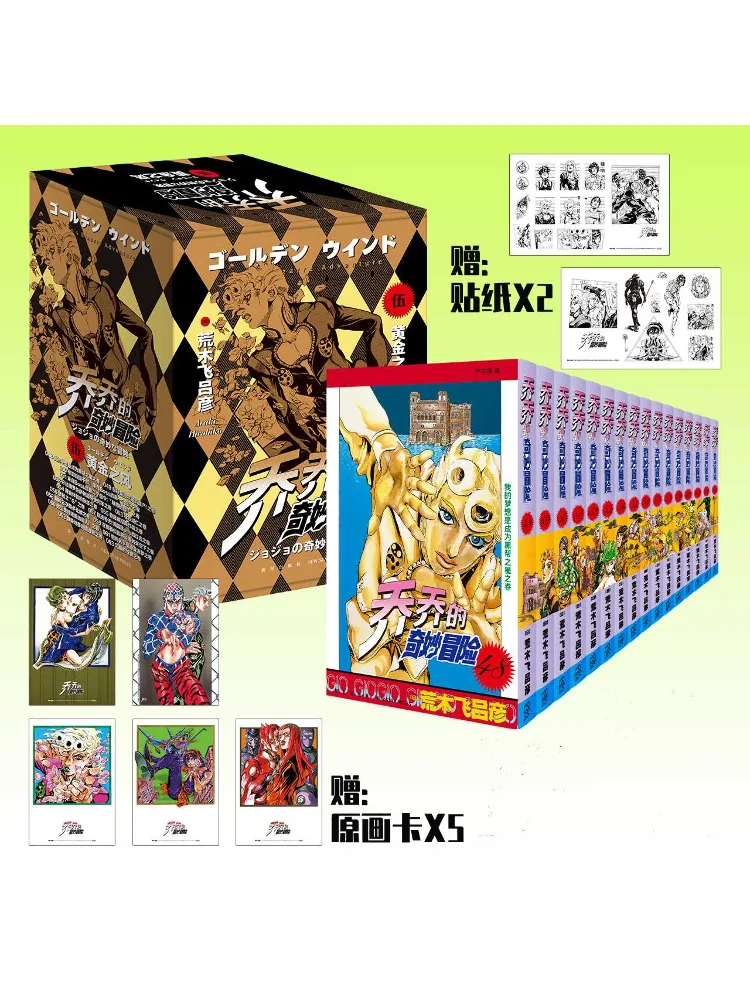 

Book-Winshare Jojo's Bizarre Adventure Part 5 Golden Wind 48 63