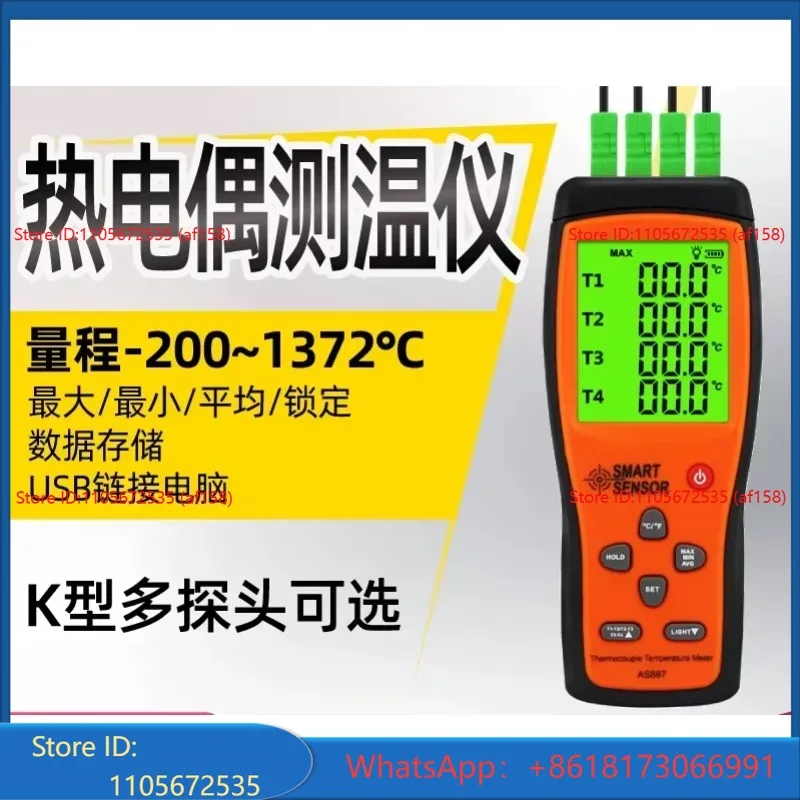 Sigma K-type thermocouple temperature tester, four channel contact thermometer, high-precision thermocouple thermometer