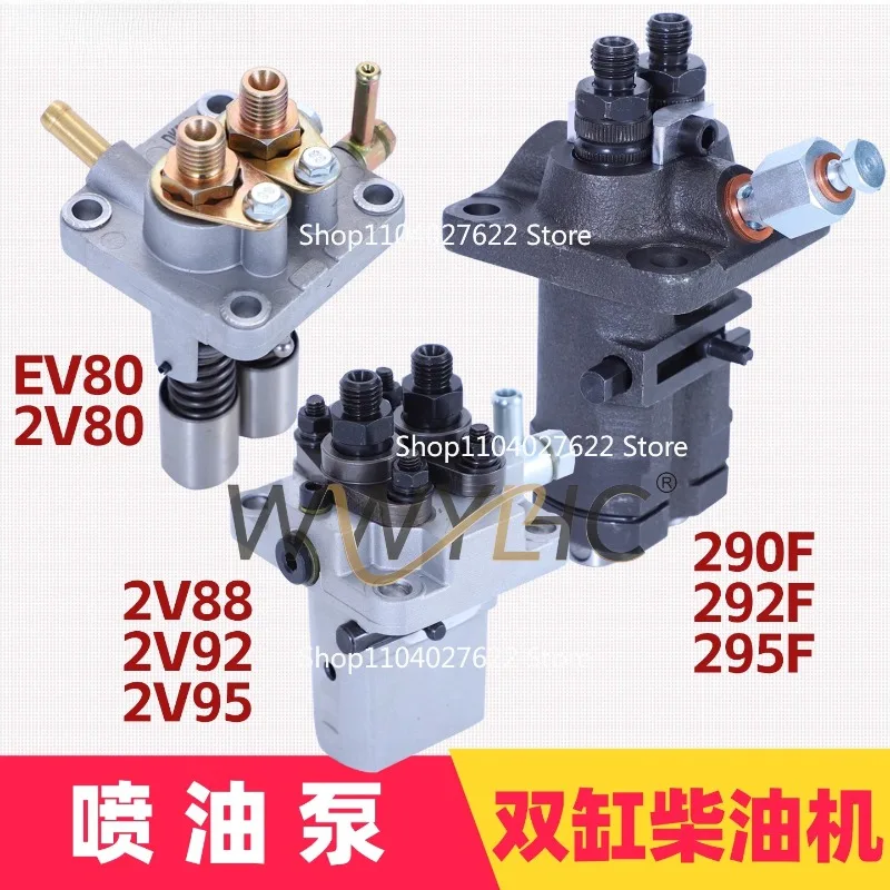 

Suitable for double cylinder generator parts EV80 2V80 2V88 2V92 290F 292F 295F fuel injection pump