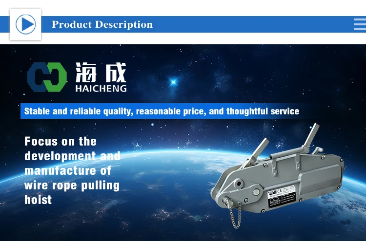 Professional Manufacture Nice Price Manual Tool Wire Rope Pulling Hoist For Warehouse Equipment