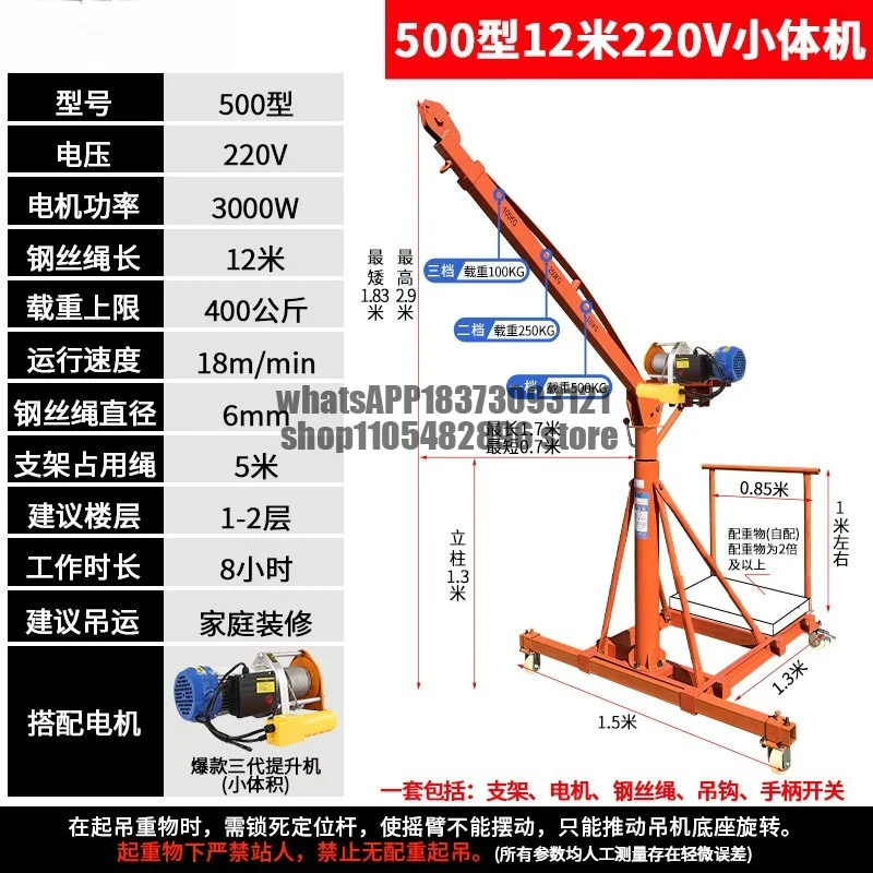 Mobile small crane household electric telescopic boom construction site cantilever crane lifting lifting mobile small crane