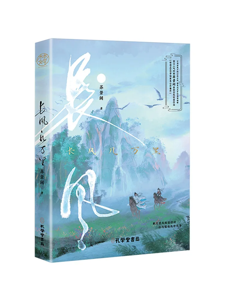 

Книга-Winshare The Wind Travels Десятки тысячи мили