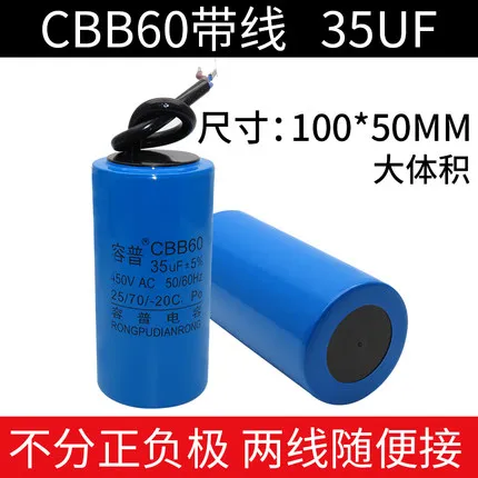 

1pcs CBB60 Washing machine capacitor water pump dehydration Start the capacitance 450VAC 50/60HZ