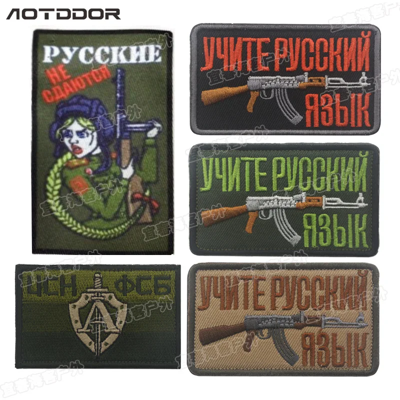 Parche táctico bordado abanico militar ruso AK47 para uniformes