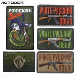 Parche táctico bordado abanico militar ruso AK47 para uniformes