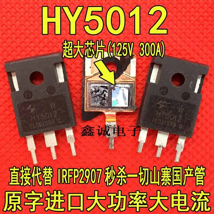 Free shippingHY5012MOS 125V 300A IRFP2907 IRFP4368 10pcs