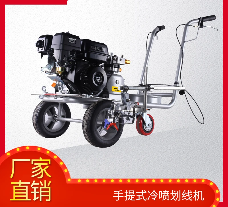 Cold spray marking machine, road, highway, parking lot, driving school paint marking machine, marking vehicle