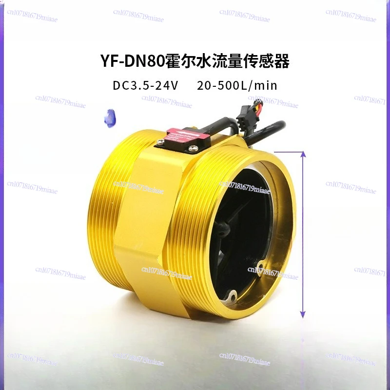 

Large Pipe Diameter DN80 Turbine Flowmeter Farmland Irrigation Water Treatment 3 Inches, Water Flow Sensor