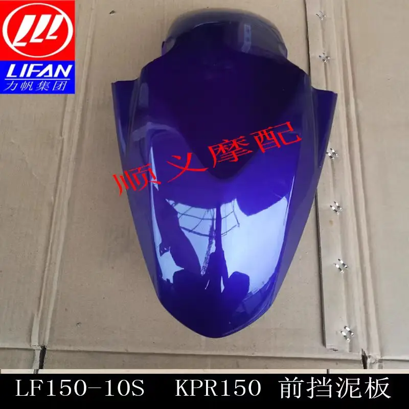 

Motorcycle Front Fender Mud Flap Guard Fairing Motor Mudguard Splash Guard Wheel Cap For LIFAN KPR150 LF150-10S
