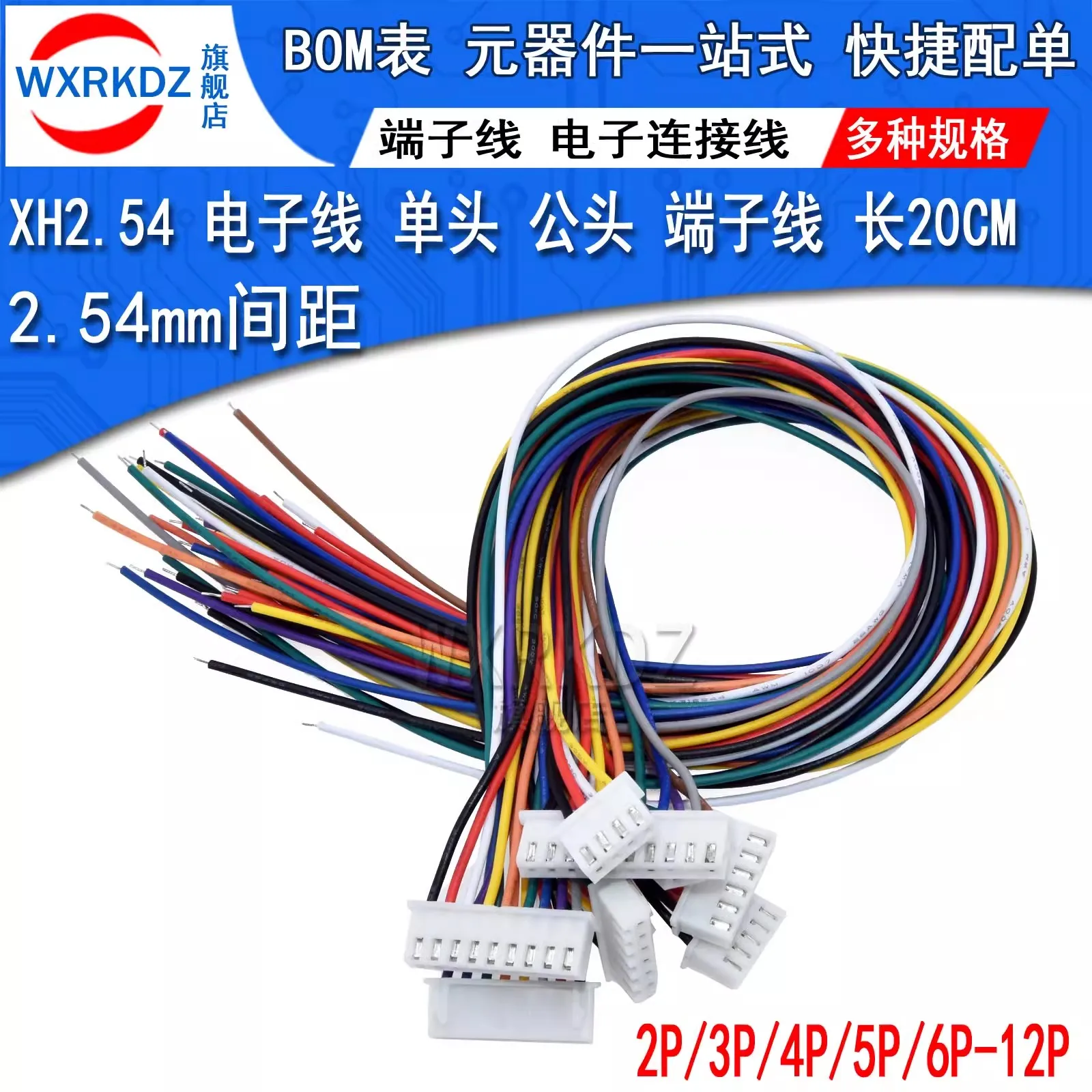 10pcs XH2.54mm Connector Single Male Cable Plug Wire connecting 2/3/4/5/6/7/8/9/10/11/12p 2.54mm Pitch 20cm 26awg for Arduino