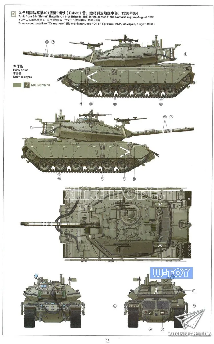 MENG Kit modello di carro armato assemblato in plastica TS-040 Magach 6B Gal Batash Israele Carro armato di battaglia principale 1/35