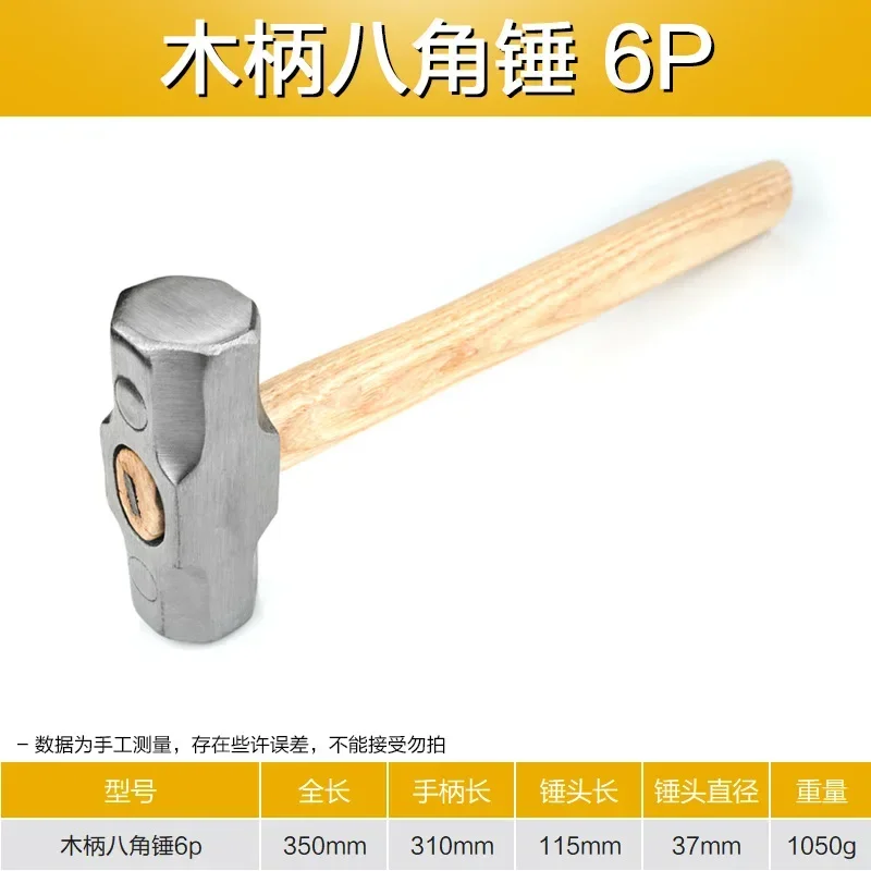 Handle Sledge Hammers Profession Heavy Duty Forged Steel Octagon Hammer Square Head Big Hammer Masonry Hammer Wooden