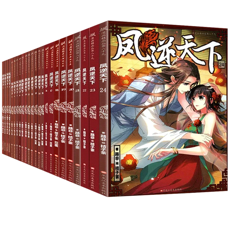 

New Feng Ni Tian Xia By Ju Zi Cha Comic Novel Fiction Book In Chinese 1-24 Volumn Bookmark Postcard As Gift Manga Books