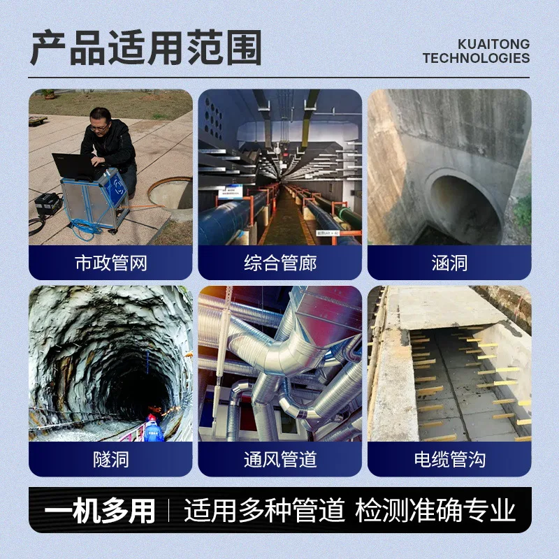 หุ่นยนต์ตรวจสอบท่อระบายน้ำ CCTV ความละเอียดสูง สำหรับงานตรวจสอบท่อระบายน้ำฝนและท่อระบายน้ำเสียในเขตเทศบาล พร้อมระบบตรวจสอบจุดบกพร่องและนำทางแบบจุดต่อจุด