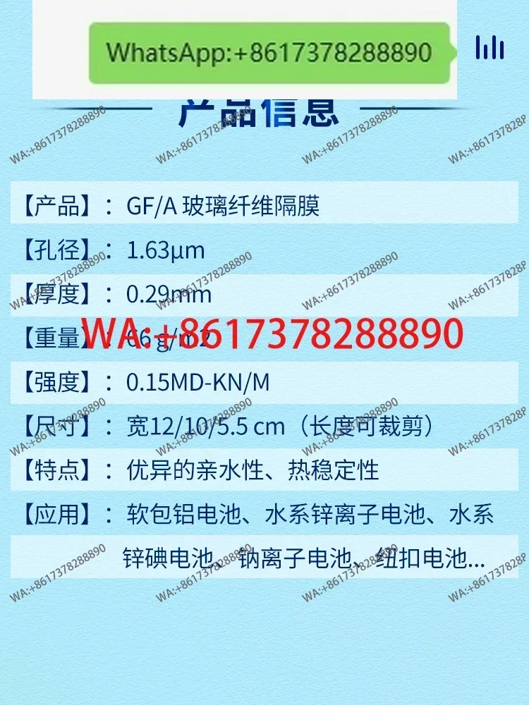 Glass Fiber Separator GF/A Laboratory Aqueous Organic Zinc Iodine, Zinc Ion, Sodium Ion Aluminum  Separator