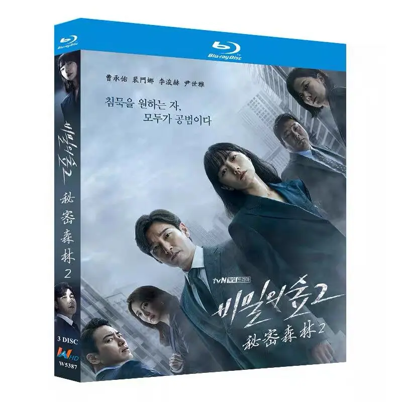 

Secret Forest 2 Blu-ray High Definition Korean Drama BD Disc Box Set Jo Seung-woo Bae Doona