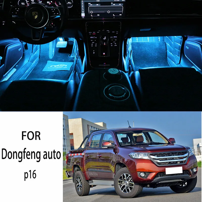 

FOR Dongfeng auto-p16 LED Car Interior Ambient Foot Light Atmosphere Decorative Lamps Party decoration lights Neon strips