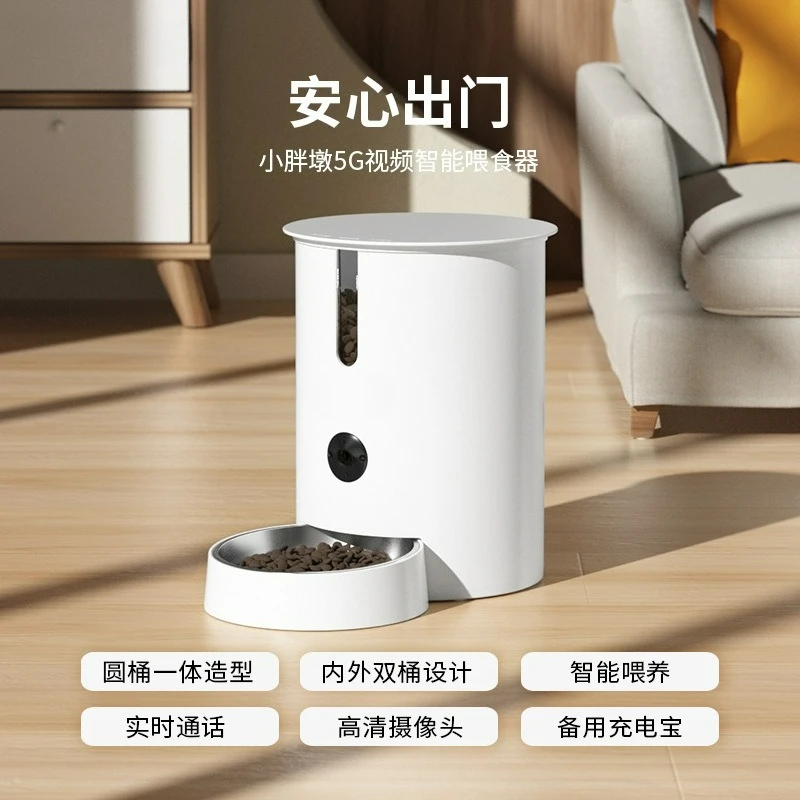 5G intelligenter Futterautomat für Haustiere, ultraklares Weitwinkel-Videogerät, der APP-Fernbedienung, automatische Katzenfütterungsmaschine unterstützt