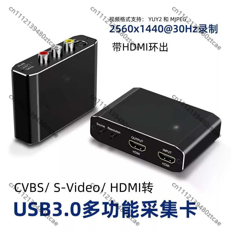 HDMI AV S‑Video Analog Video Capture Card For Camcorder VCR B‑Ultrasound Color Doppler Medical Video Acquisition DIY Accessory