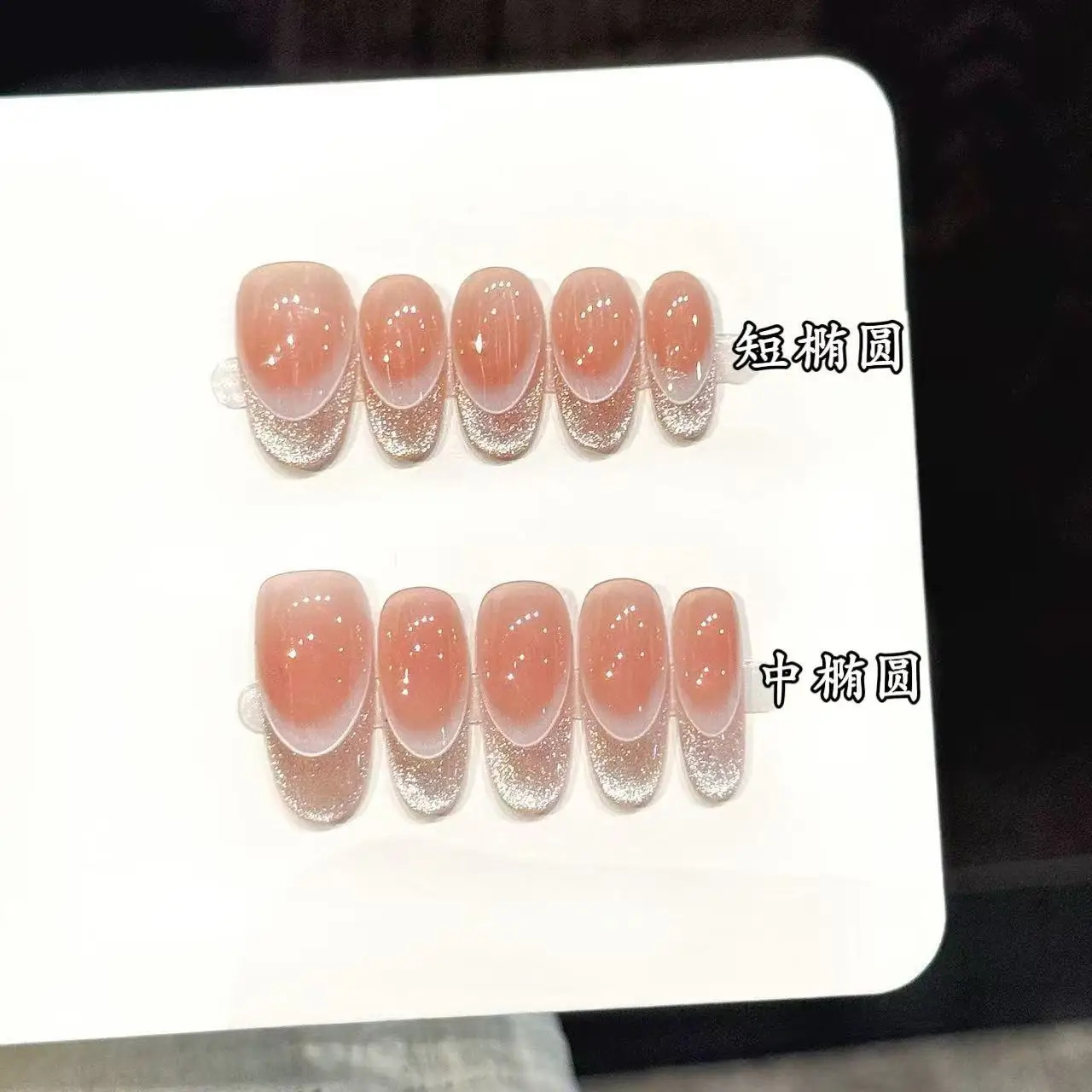 

10pcsHandmade Oval Press On Nails Glitter Nude Pink Sparkling Silver French Design Sweet Fake Nails Wearable Nails Art Tips Girl