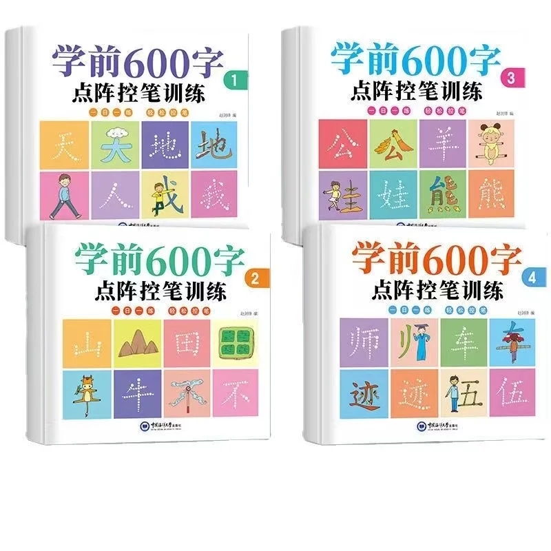 

600 Words 4 Books/Set of Pre-School Calligraphy Practice Stickers Pen Control Training for Students Chinese Characters Beginners