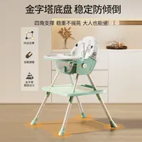 Baby Household Children Eat Multi-functional Dining Table Seat Can Be Folded Sit and Lie Down Portable Fall-proof Chair