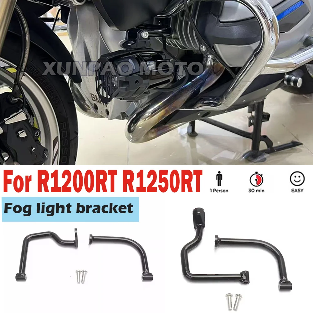 For BMW R1200RT r1200 rt R1250RT R1250RT New Motorcycle Fog lights Mount Bracket Spotlight Bracket Holder Sport Light Accessorie