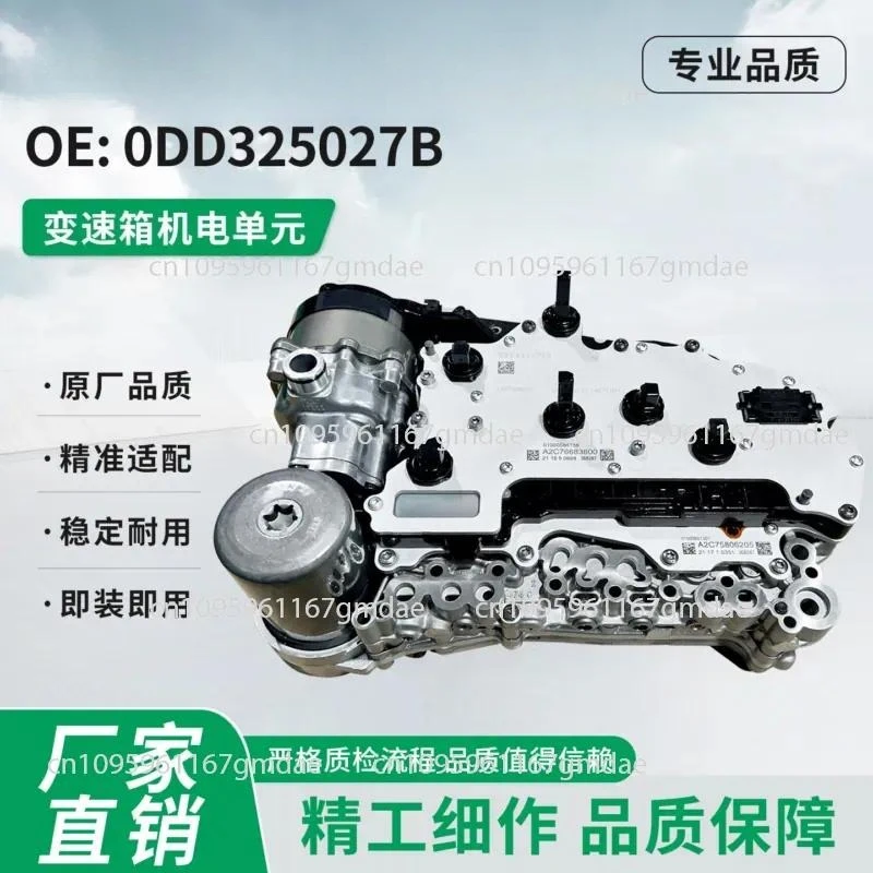 0DD325027 Suitable for  Automatic Transmission Body Assembly Accessories Electric 0DD770D