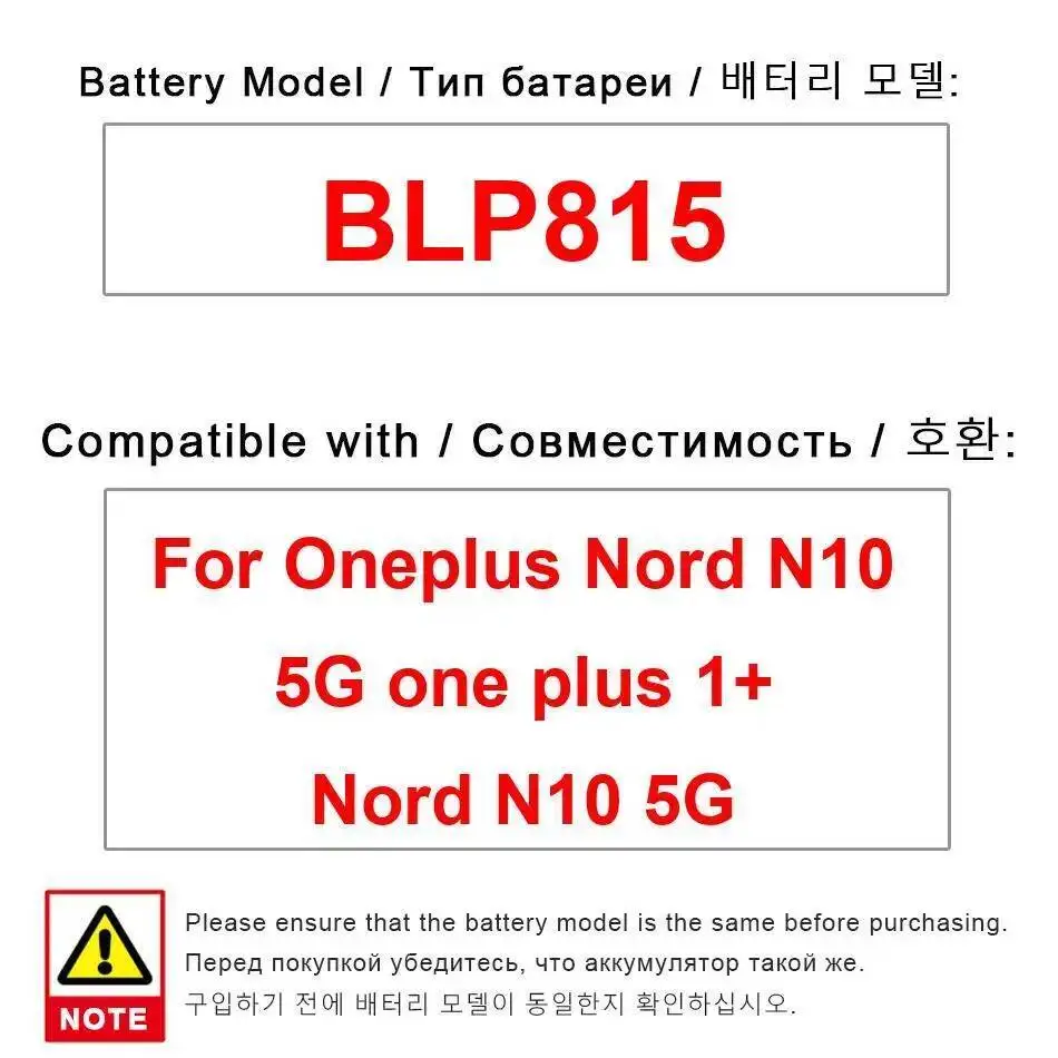 

Аккумулятор мобильного телефона BLP815 4300 мАч для Oneplus Nord N10 5G One Plus 1+