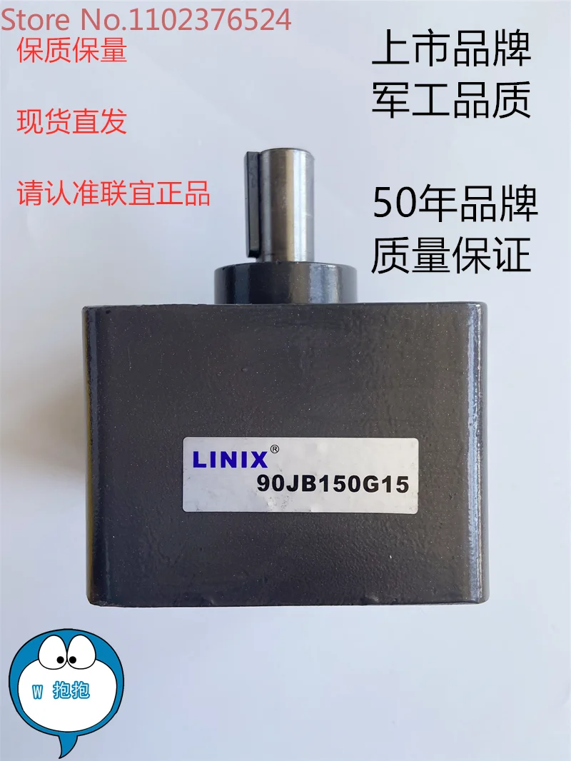 

LINIX Lianyi Motor 90JB150G15 single reducer