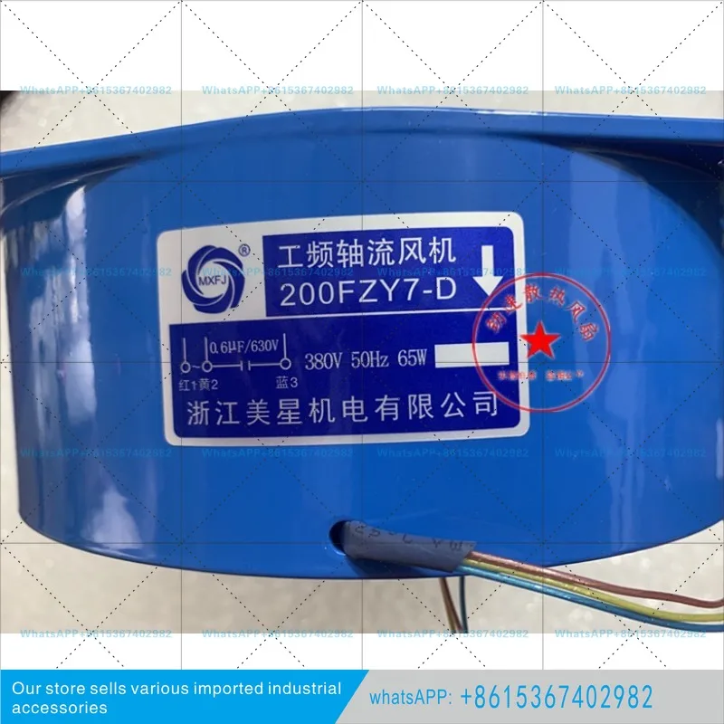 Оригинальный Meixing 200FZY7-D, частота мощности, осевой поток 380 В, 220 В, электросварочный шкаф, вытяжной вентилятор охлаждения, 20 см