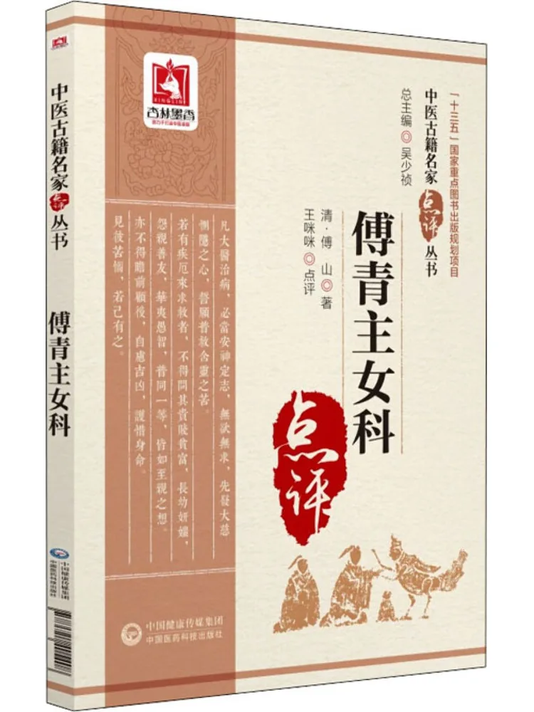 

Book-Winshare Fu Qing's Female Subjects