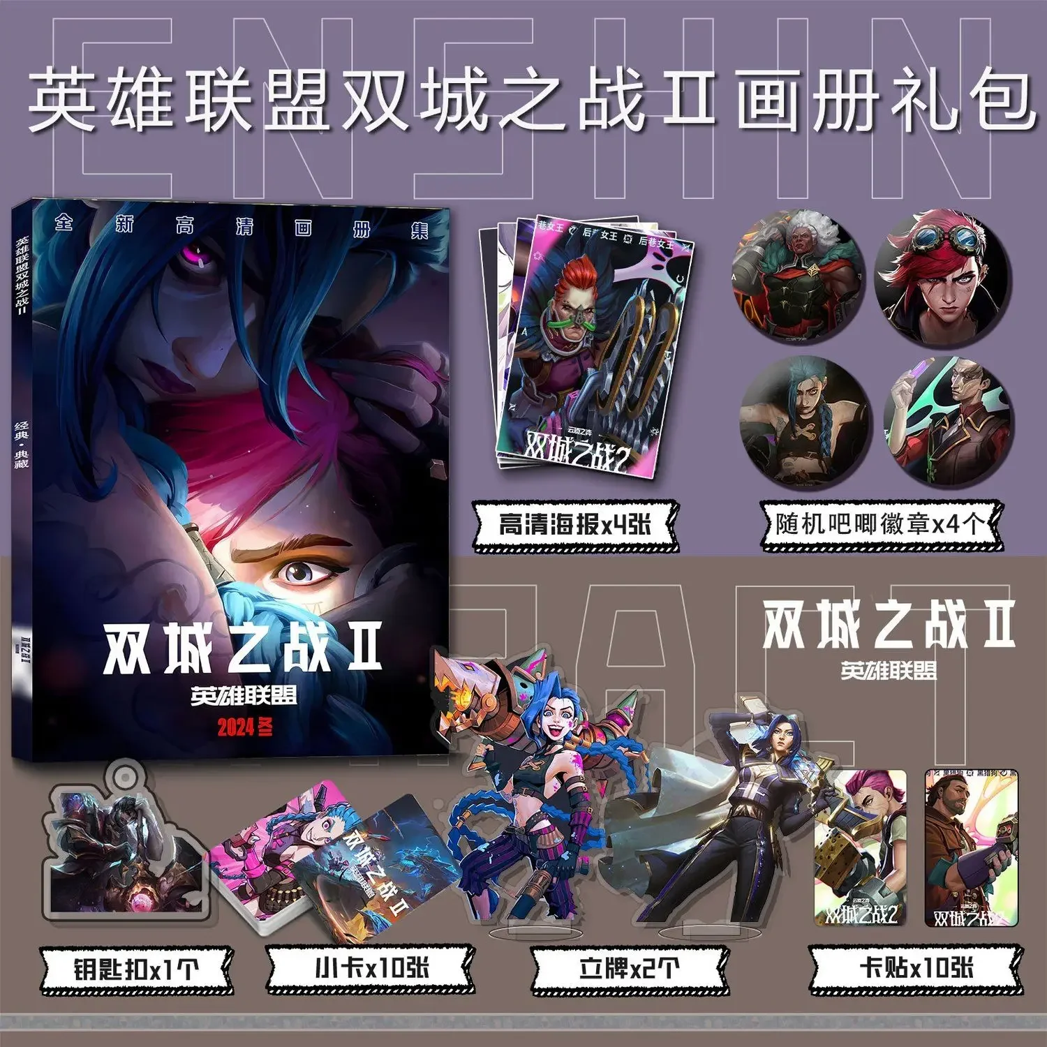 Anime Arcane Jinx Vi Caitlyn Photobook Photo Book Set Poster Photocard Card Sticker Acrylic Stand Keychain Pins Badge Artbook