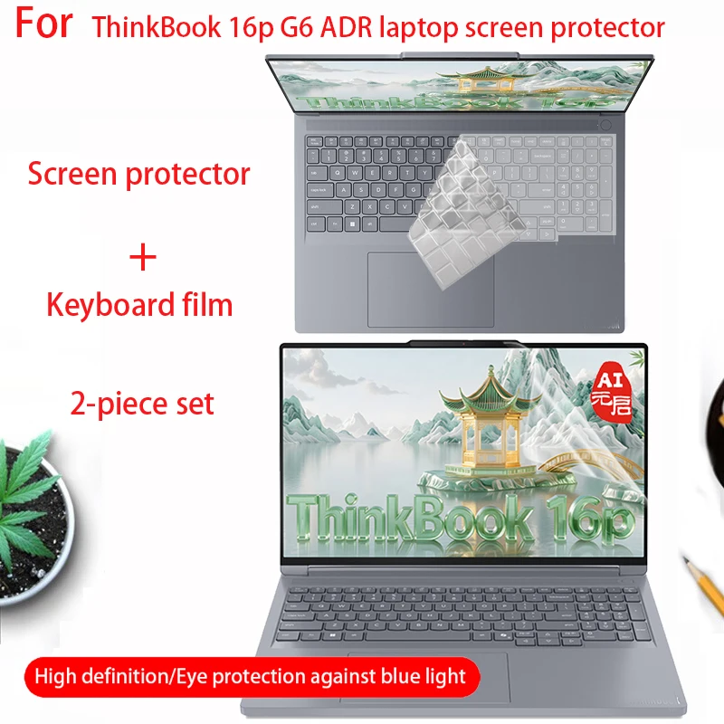 

Для Lenovo ThinkBook 16p G6 ADR 2025 Защитная пленка для экрана ноутбука 16 дюймов 16P G6 IAX AFR пленка для клавиатуры компьютера пленка против царапин