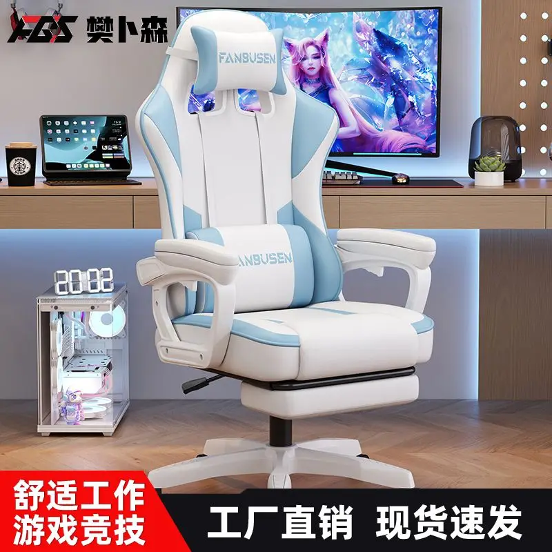 

Gaming Chair, Office Chair, Sofa, Comfortable, Sedentary, Stool, Bedroom, Living Room, Recliner, Chair, Boss
