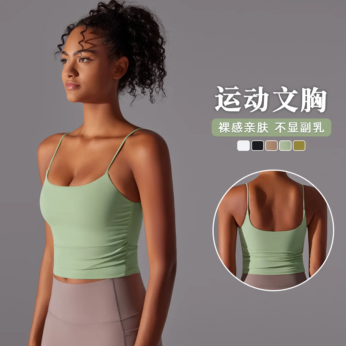 

Solid color pleated back thin shoulder straps sports underwear yoga clothes running fitness vest sling quick drying breathable