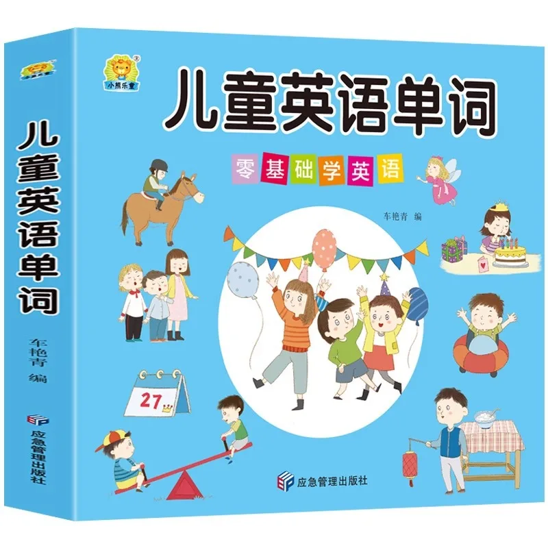 دليل كامل للكلمات الإنجليزية للأطفال الذين تتراوح أعمارهم بين 3-4-6-9 كتاب اللغة الإنجليزية المبتدئين التعرف على الكلمات الأبجدية الإنجليزية