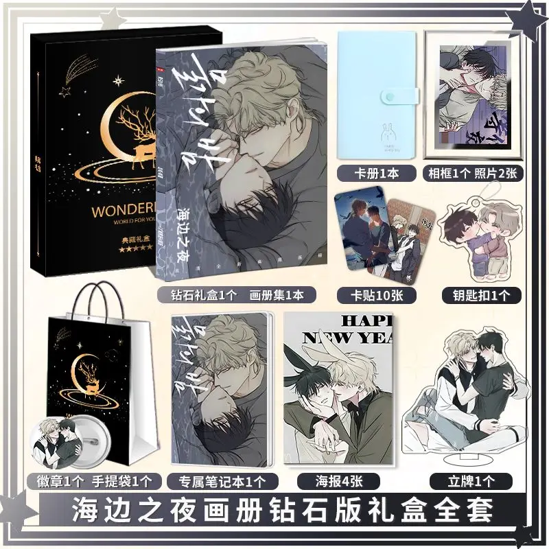 Korean Comic Book Seaside Night Peripheral Photobook HD Poster Photo Card Sticker Assistance package Posters Badges Keychain