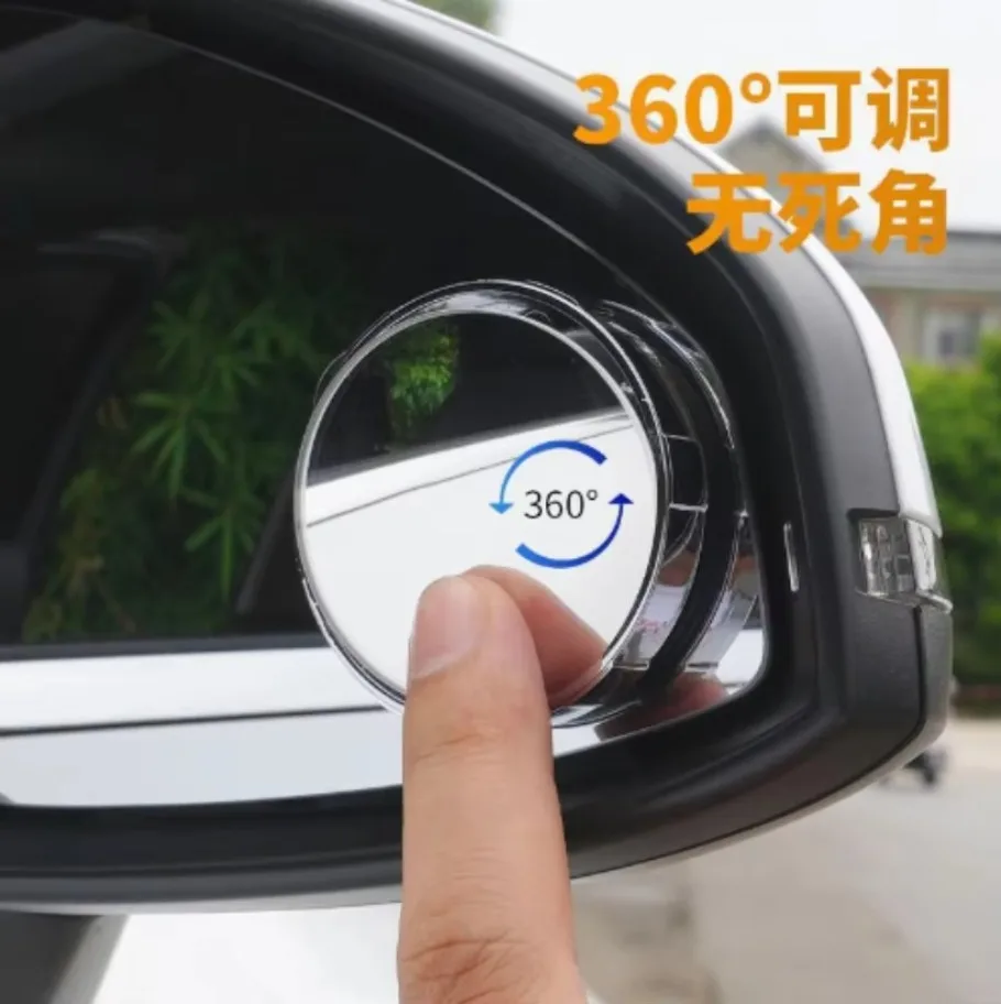 1SET Car Rearview Mirror HD Waterproof Reversing Small Round Mirror 360 Degrees Rotation Blind Area Auxiliary Mirror