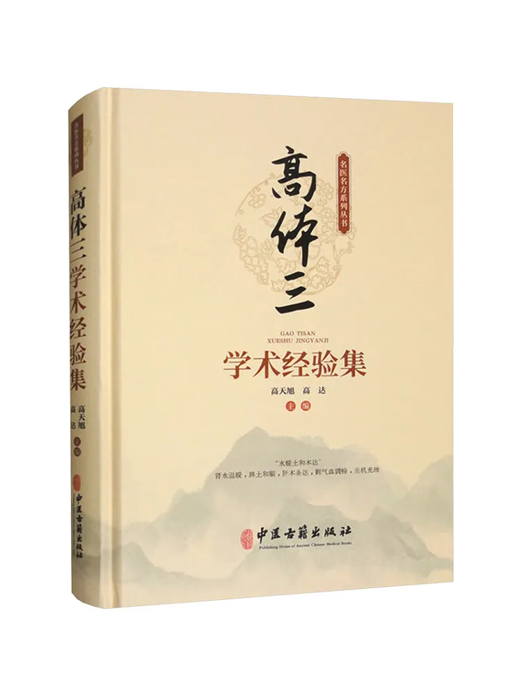 

Book-Winshare High Body Three Коллекция академических опытов
