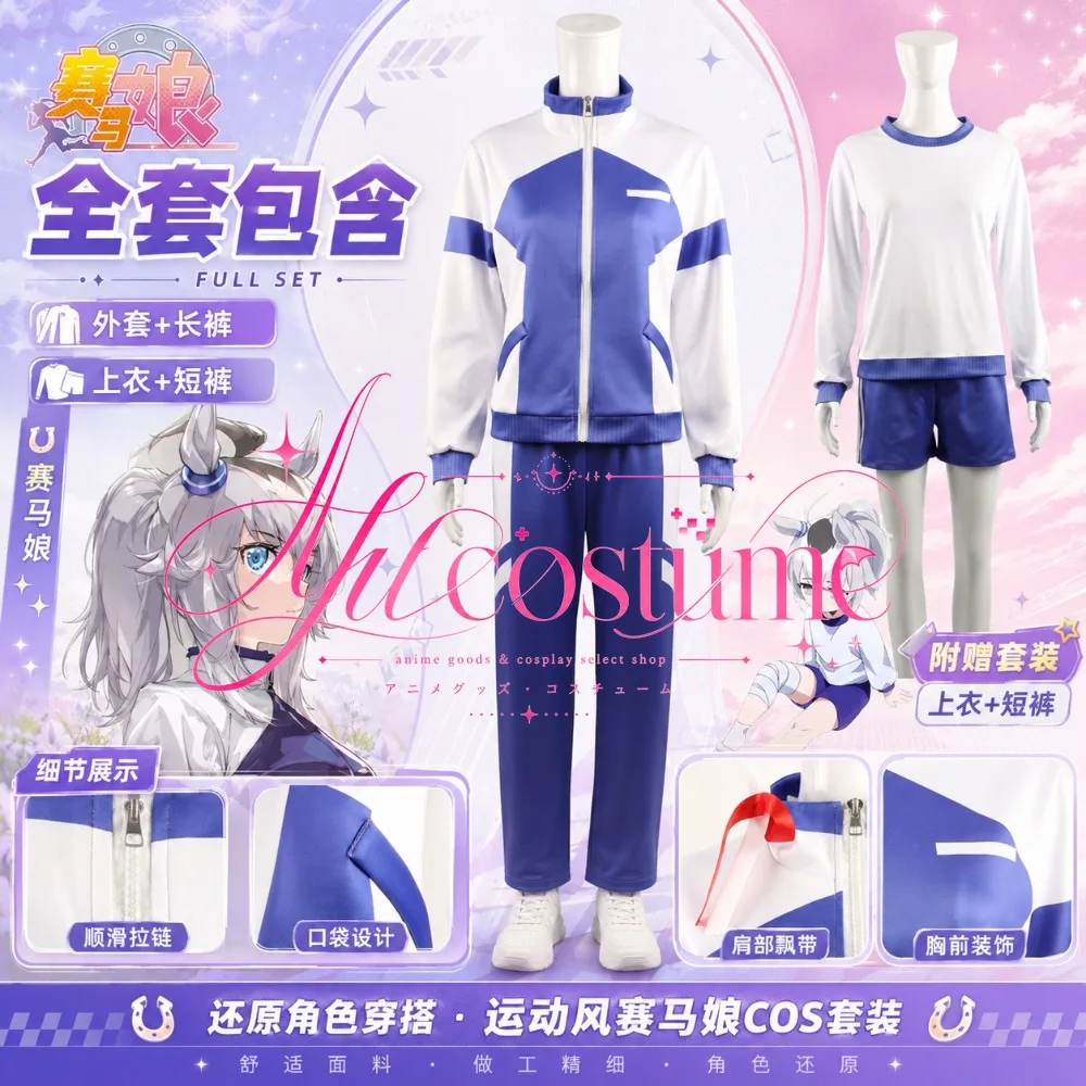 

Uma Musume Oguri Cap Cosplay Costume Sports Uniform Athletic Suit 2D Anime Training Outfit
