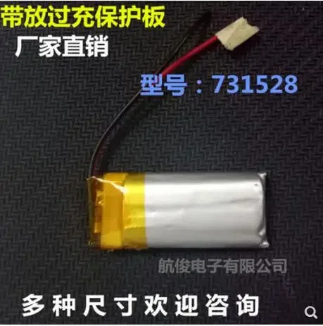 폴리머 리튬 배터리 731528 포인트 독서 펜, 기록 펜 네비게이터, 280mAh, 3.7V
