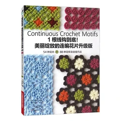 new Continuous Crochet Motifs Beautiful Continuous Woven Flowers Knitting Book Flower Connection Method Skills Book