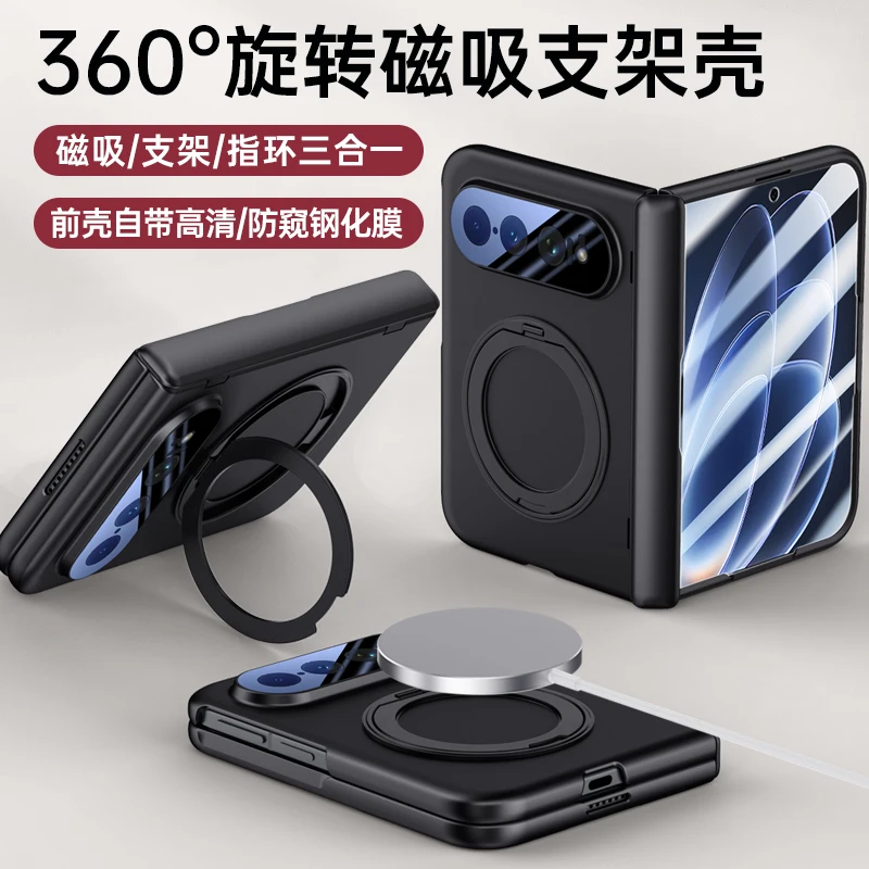 For Xiaomi 18 Fold Case Skin-Friendly Magnetic Rotating Bracket Hinge With Tempered Film Shockproof Protection Cover Accessories