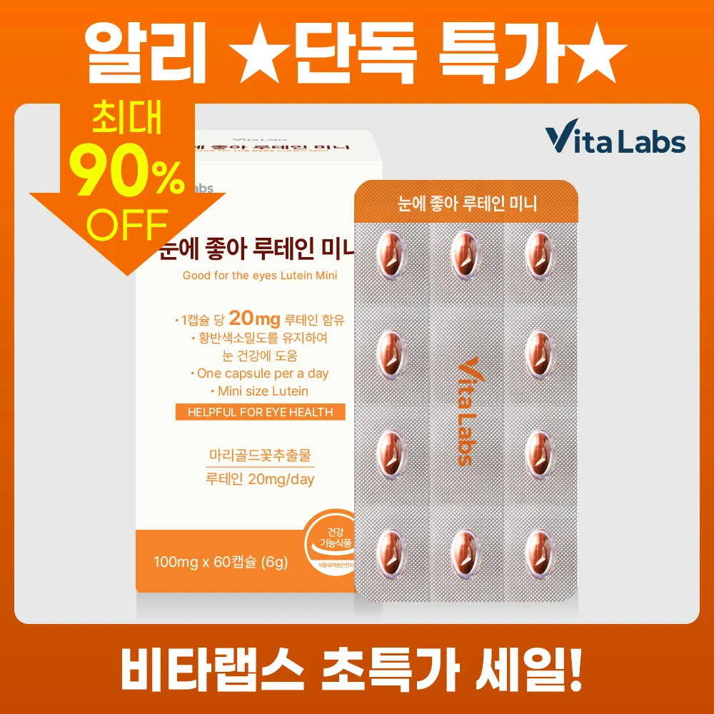 VitaLabs Eye Health Supplements gut für Ihre Augen Lutein Mini 60 Kapseln X 1 Box für 2 Monate