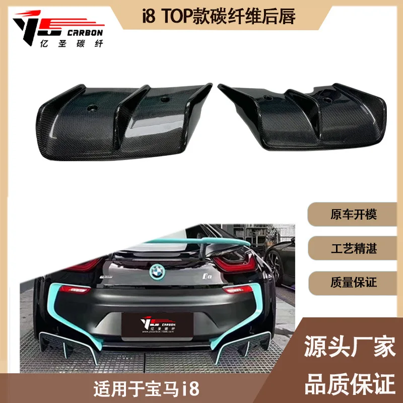 

Подходит для задней губы из углеродного волокна, задней губы, заднего спойлера для BM I8 TOP 2015-2021 гг.