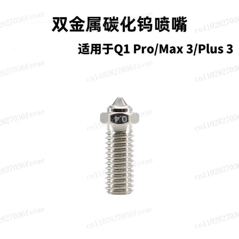 

Tungsten Carbide Nozzle 0.4mm Bimetal for Max3/Plus3/Q1 Pro 3D Printer Accessories