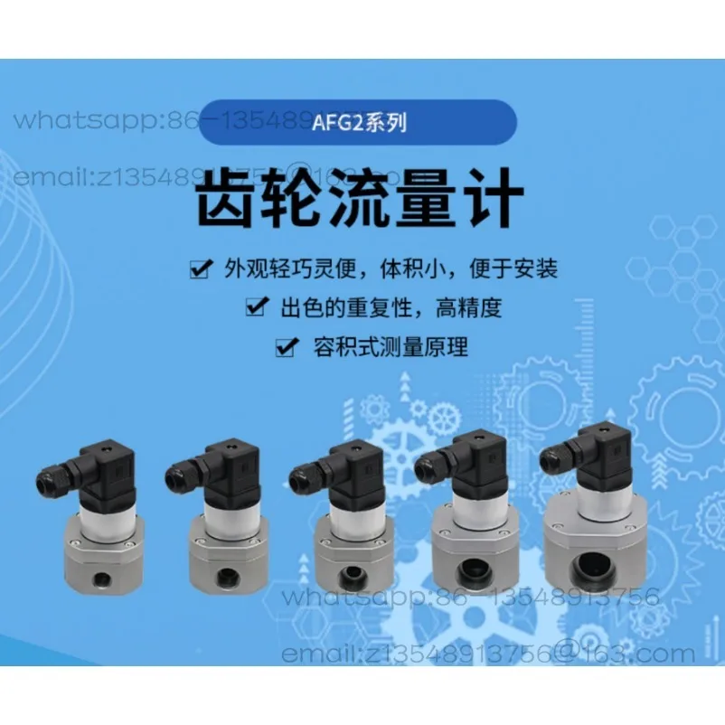 

High Precision Micro Liquid Circular Gear Flowmeter, Volumetric Flowmeter AFG2