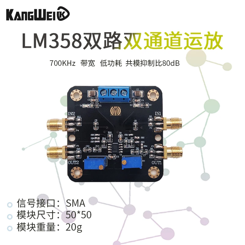 2pcs LM358 operational amplifier module dual dual channel 700k bandwidth low power SMA input and output